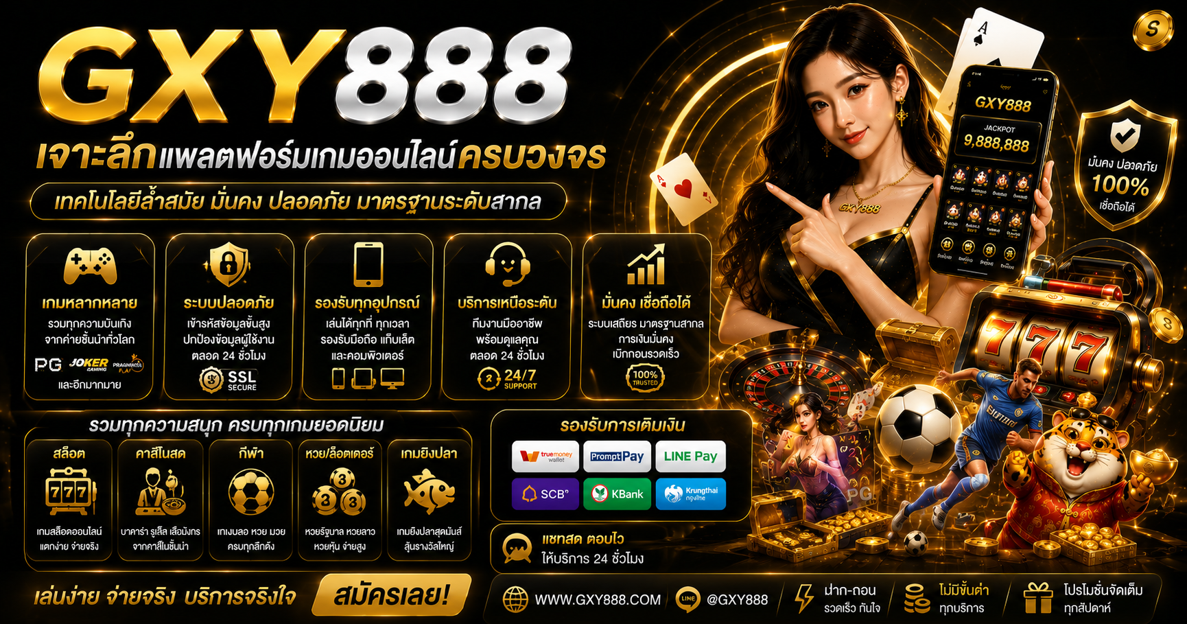 GXY888 เจาะลึกแพลตฟอร์มเกมออนไลน์ครบวงจร